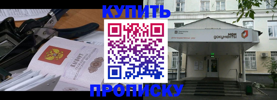 временная регистрация 2025 в Липецке