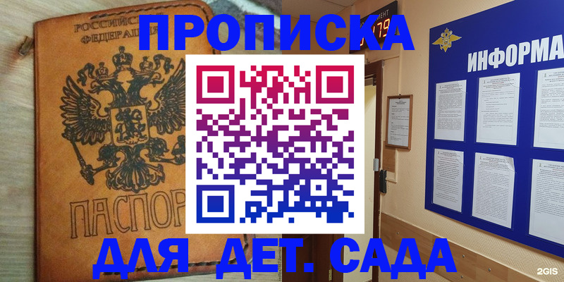 временная регистрация купить в Липецке