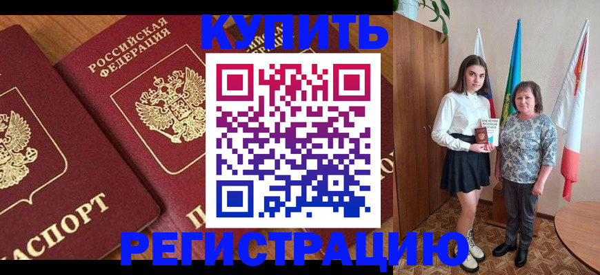 пропишу в квартире в Липецке