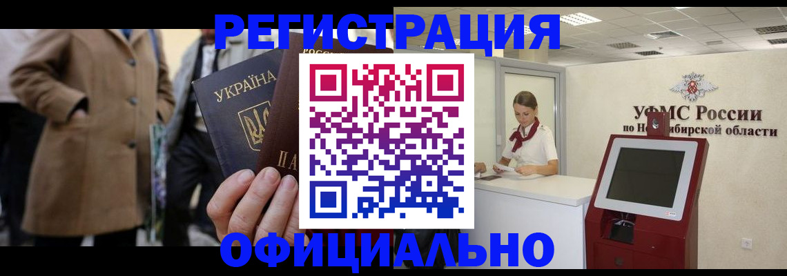 миграционный учет в Липецке