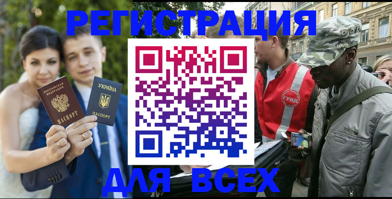 прописка ребенка в Липецке