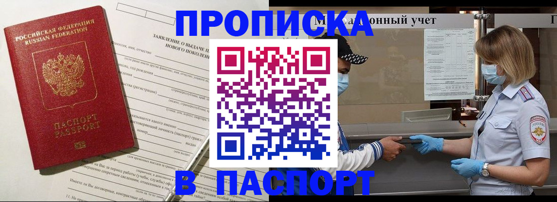 временная регистрация законно в Липецке