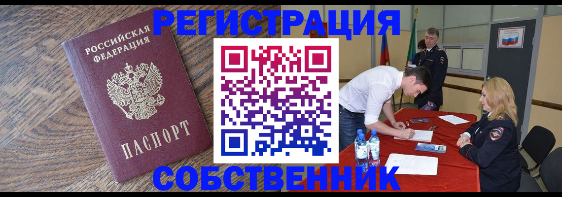 прописка гарантия в Липецке