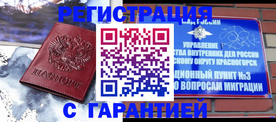 миграционный учет в Липецке