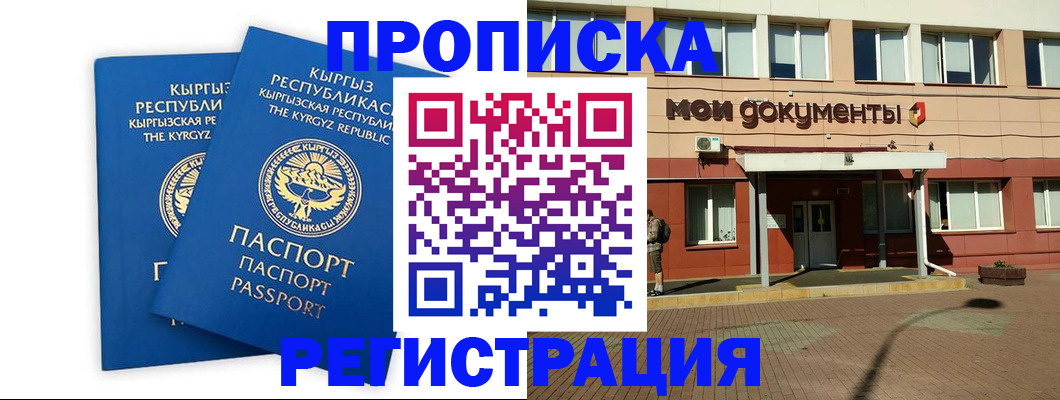 временная регистрация поиск в Липецке